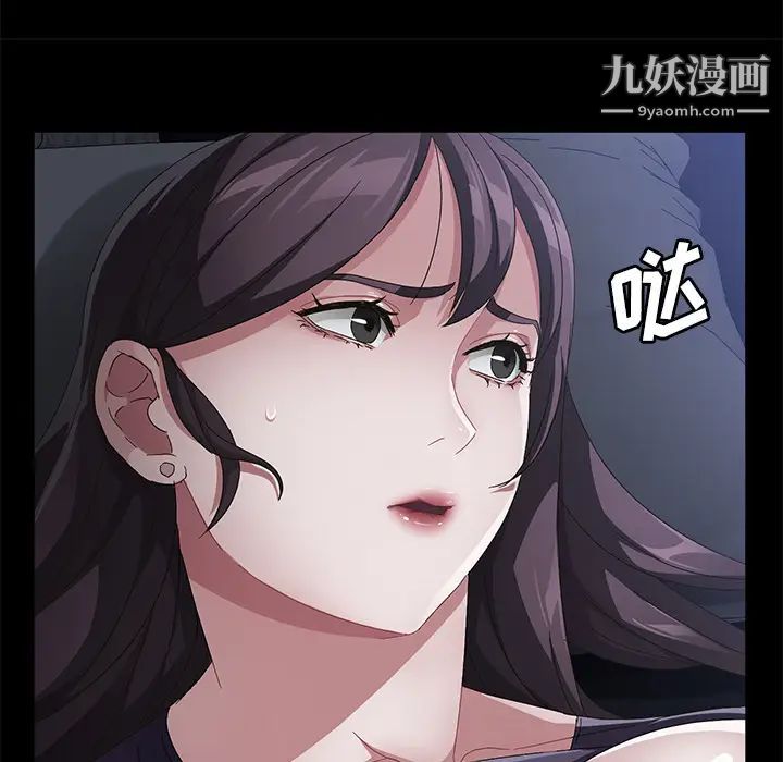 卖身契约，第32話，第 132 页