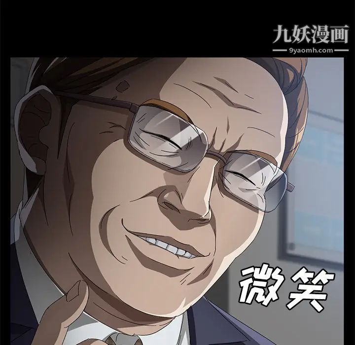 卖身契约，第33話，第 123 页
