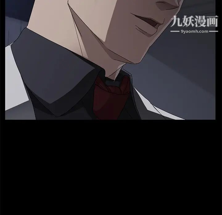 卖身契约，第33話，第 5 页