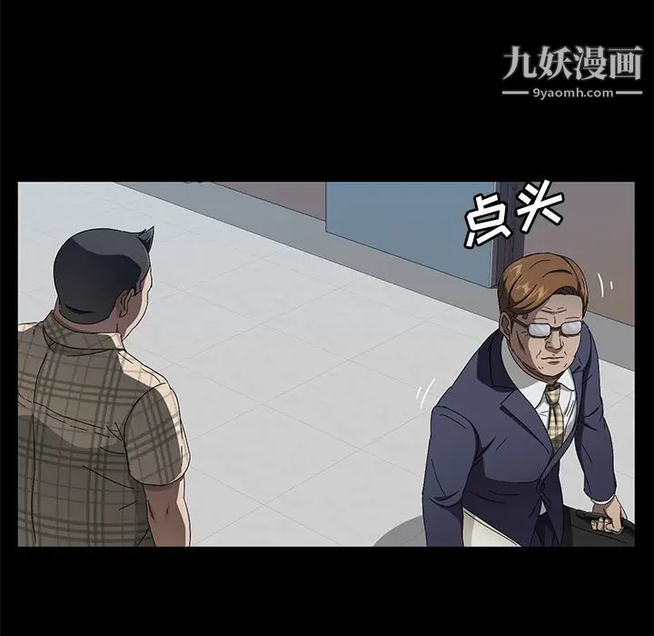 卖身契约，第33話，第 125 页