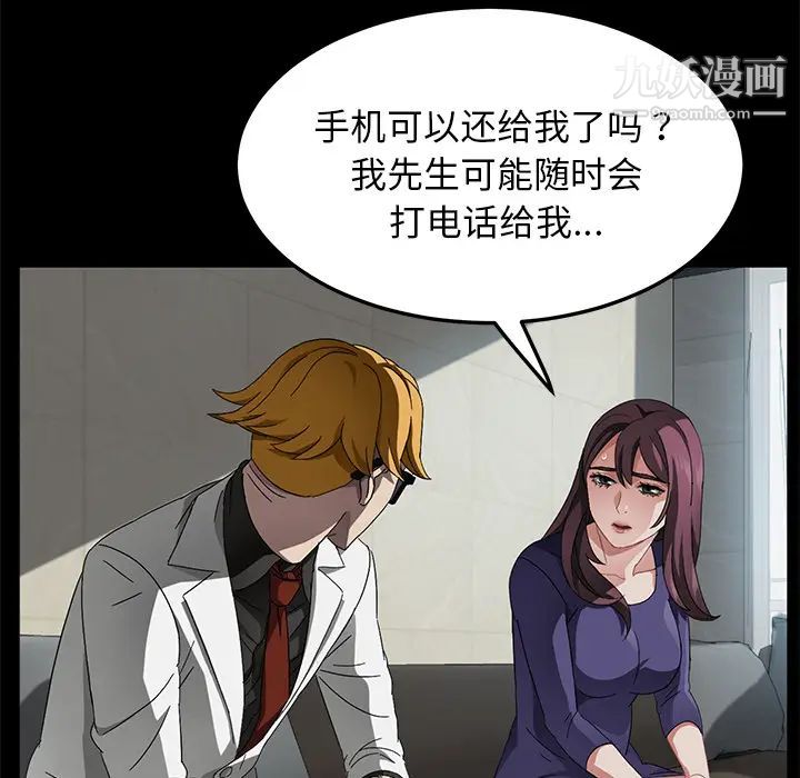 卖身契约，第33話，第 44 页