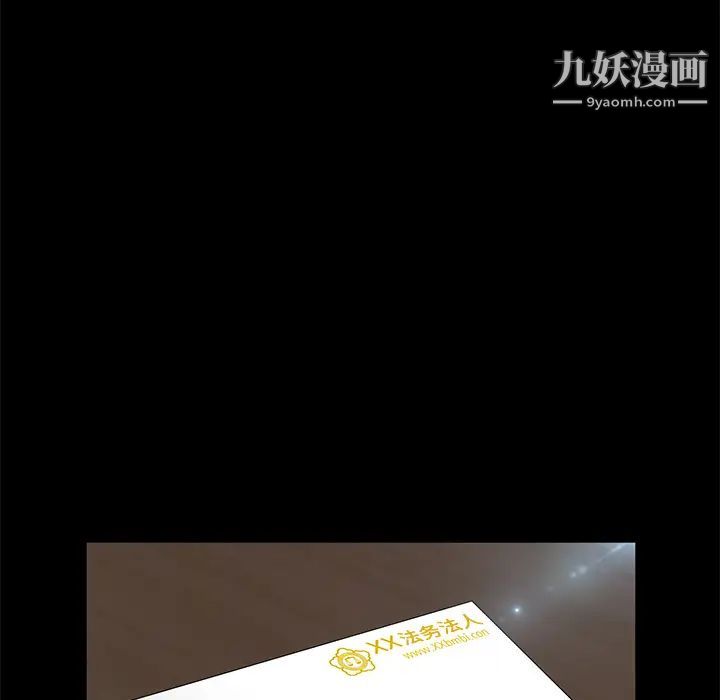 卖身契约，第33話，第 11 页