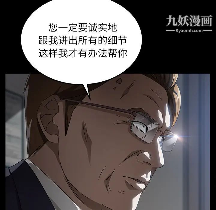 卖身契约，第33話，第 103 页