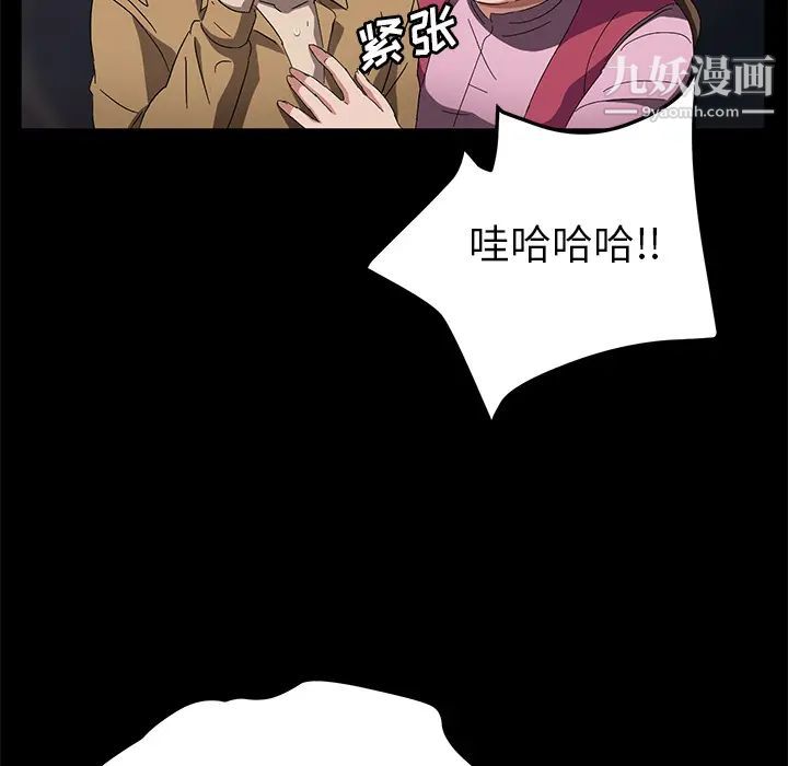 卖身契约，第33話，第 40 页
