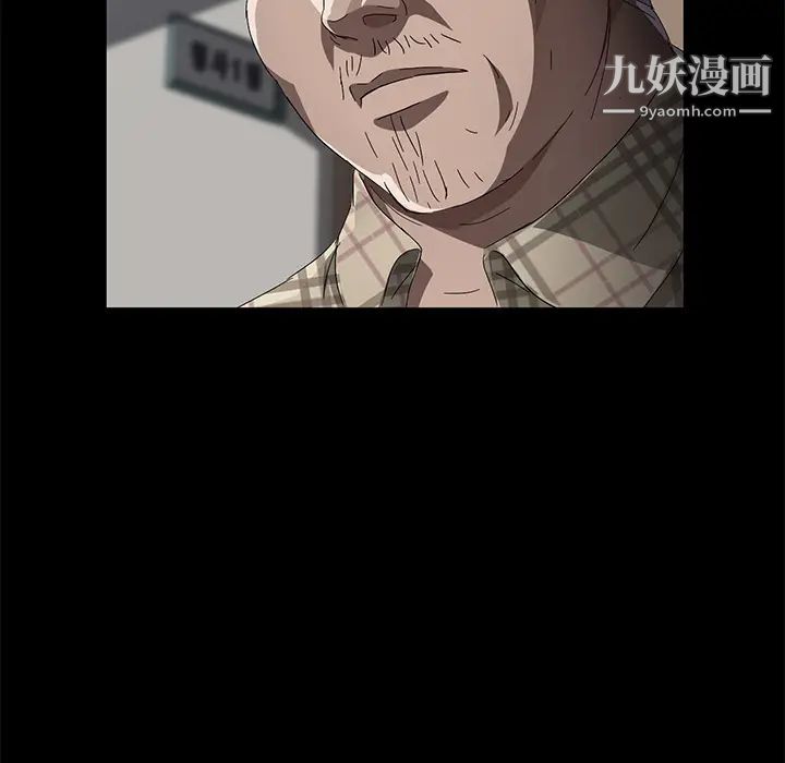 卖身契约，第33話，第 122 页