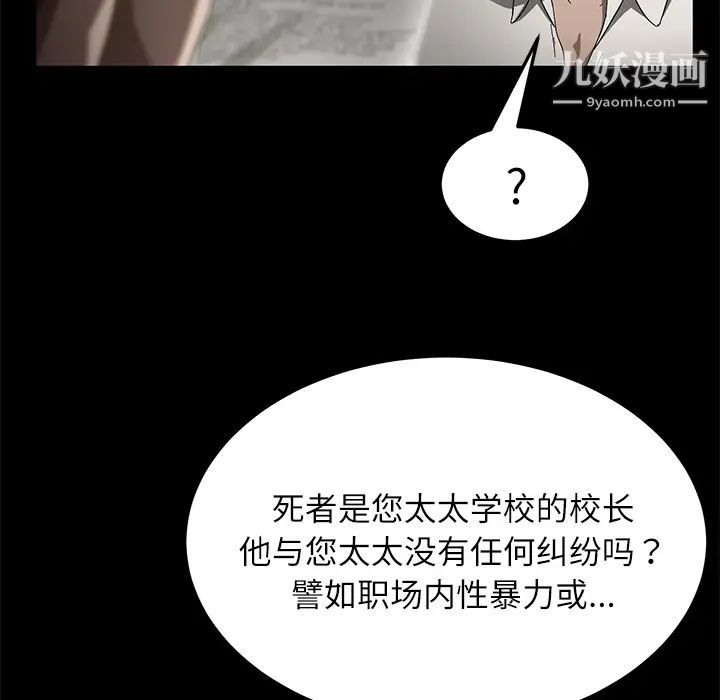 卖身契约，第33話，第 95 页