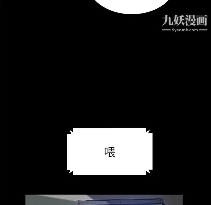 卖身契约，第33話，第 21 页