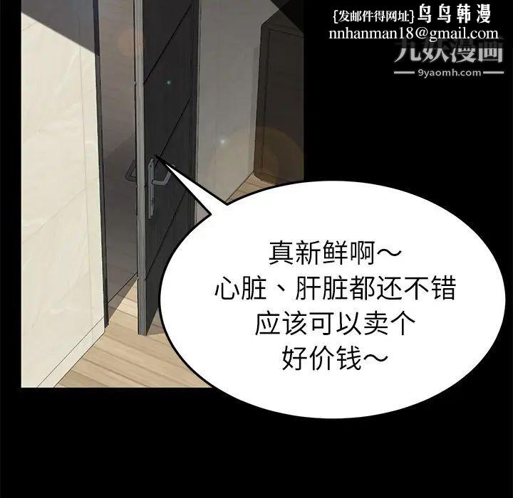 卖身契约，第33話，第 65 页