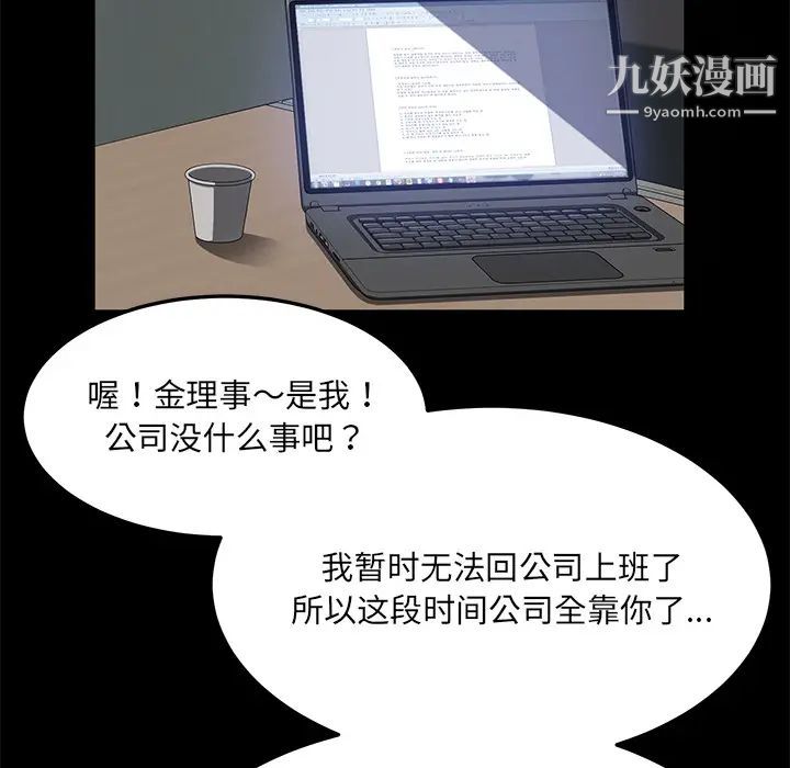 卖身契约，第33話，第 22 页