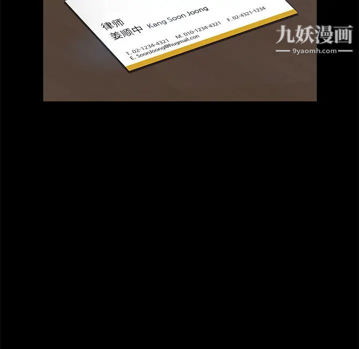 卖身契约，第33話，第 12 页