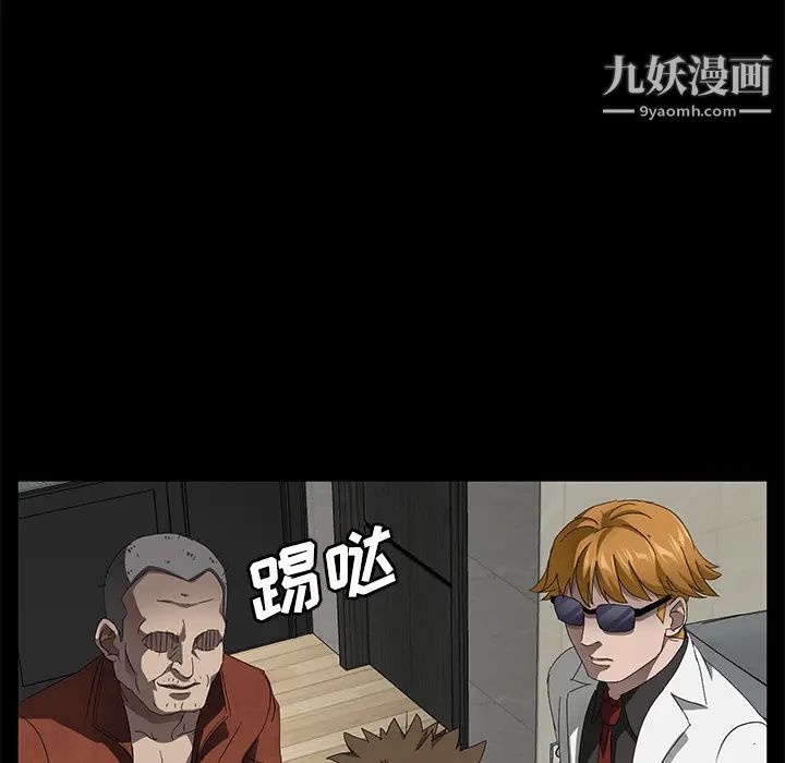 卖身契约，第33話，第 60 页