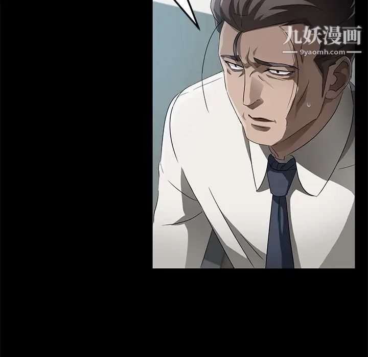 卖身契约，第33話，第 15 页