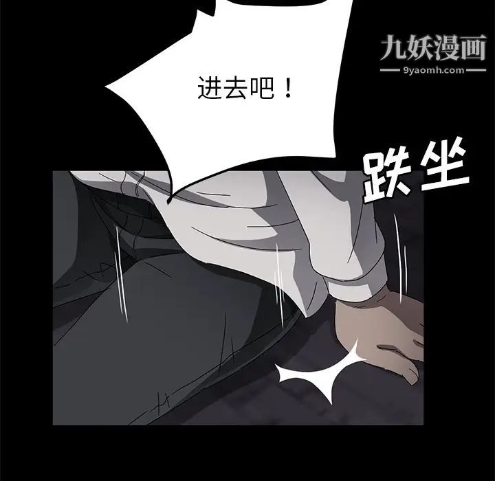 卖身契约，第34話，第 34 页