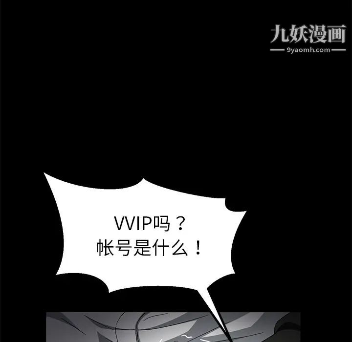 卖身契约，第34話，第 123 页