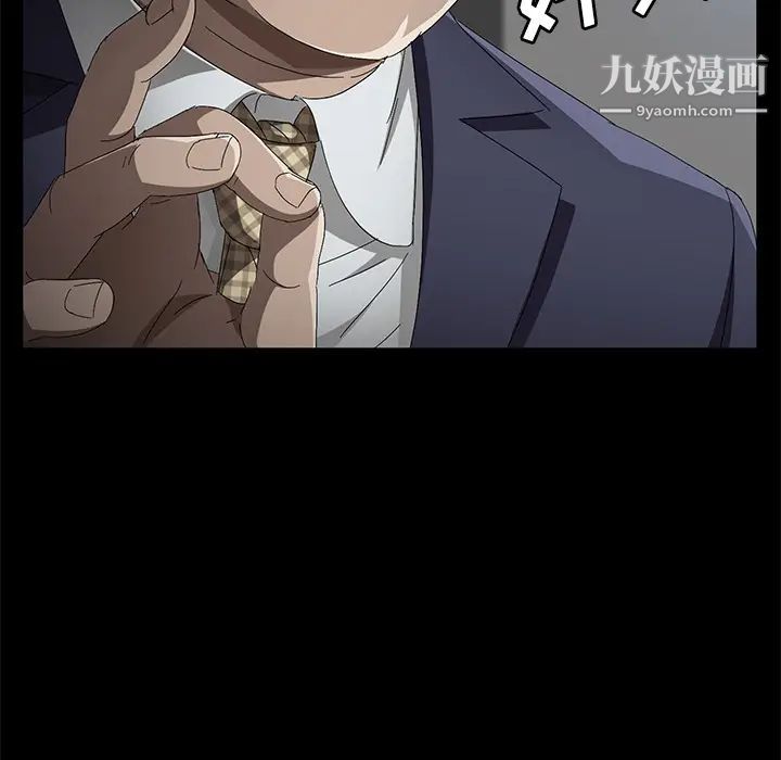 卖身契约，第34話，第 5 页