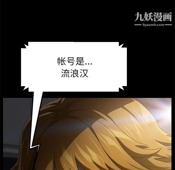 卖身契约，第34話，第 125 页