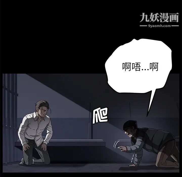卖身契约，第34話，第 44 页