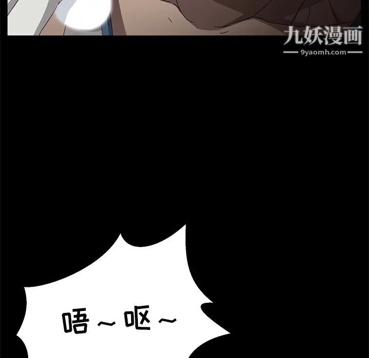 卖身契约，第34話，第 103 页