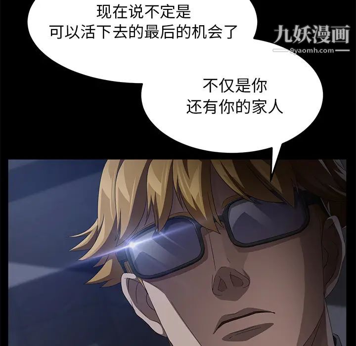 卖身契约，第34話，第 84 页