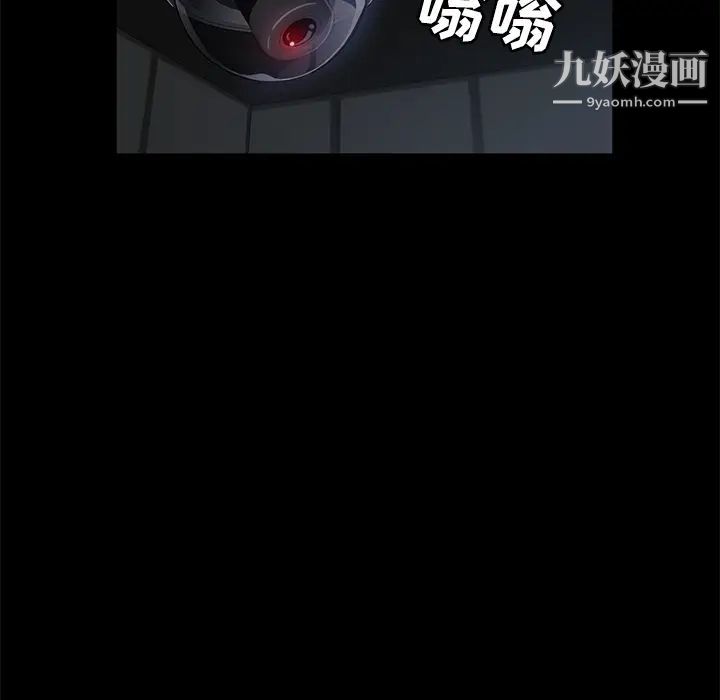 卖身契约，第34話，第 21 页