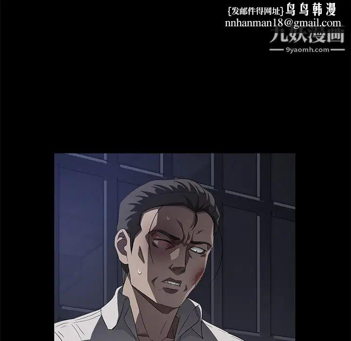 卖身契约，第34話，第 65 页
