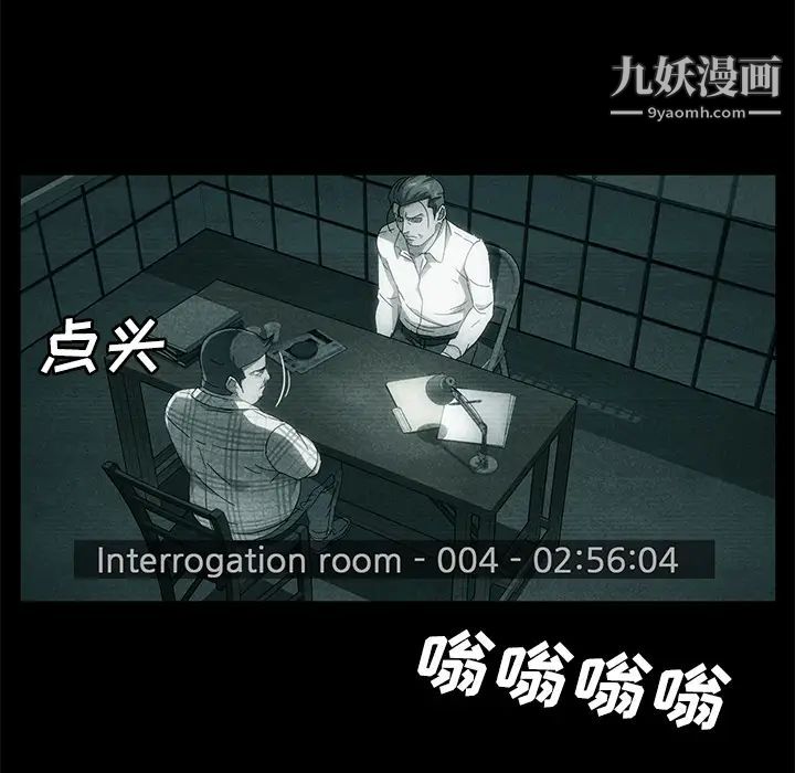 卖身契约，第34話，第 22 页