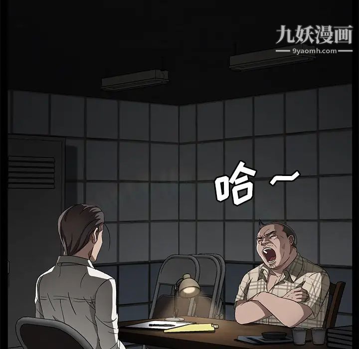 卖身契约，第34話，第 12 页