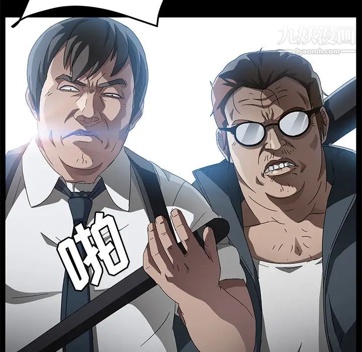 卖身契约，第34話，第 28 页
