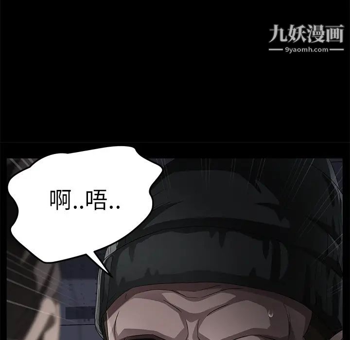 卖身契约，第34話，第 52 页