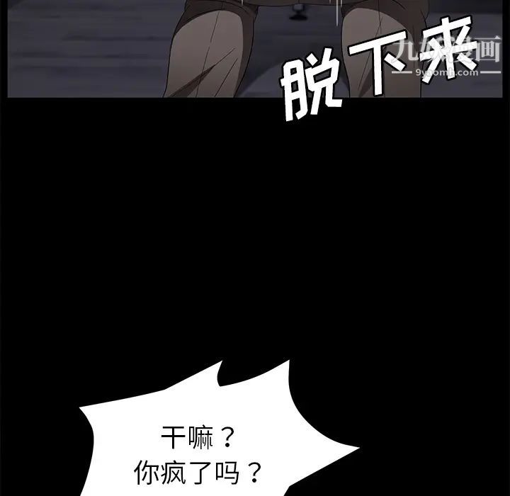 卖身契约，第34話，第 60 页