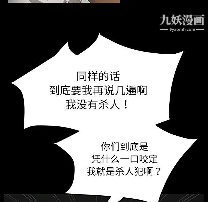 卖身契约，第34話，第 15 页