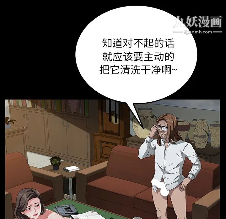 卖身契约，第35話，第 34 页
