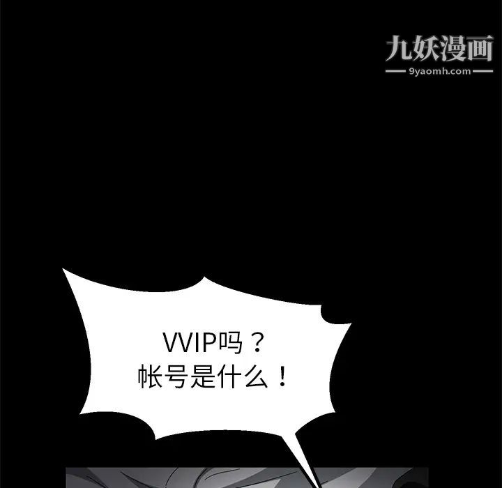 卖身契约，第35話，第 5 页