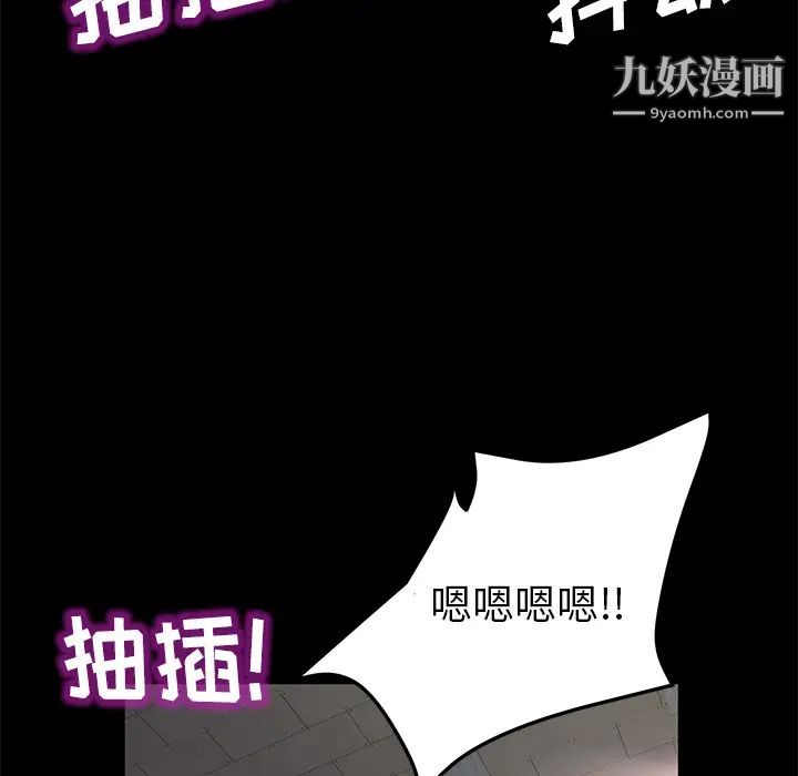 卖身契约，第35話，第 44 页
