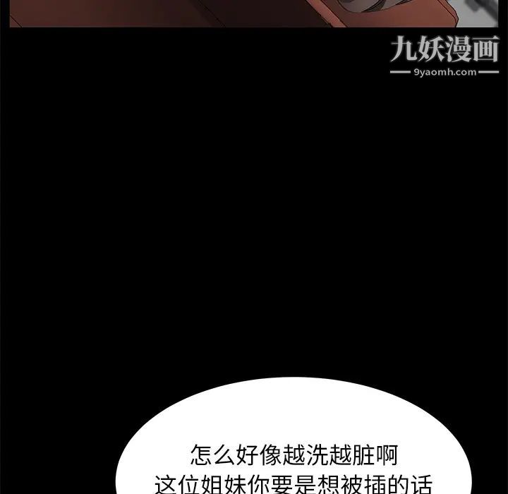 卖身契约，第35話，第 49 页