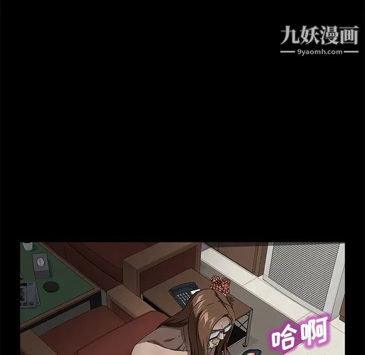 卖身契约，第35話，第 122 页