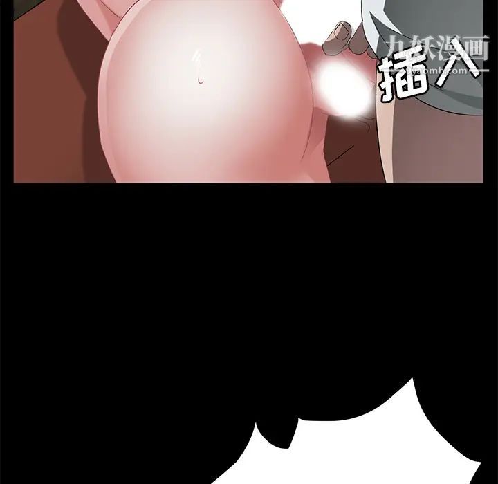 卖身契约，第35話，第 84 页