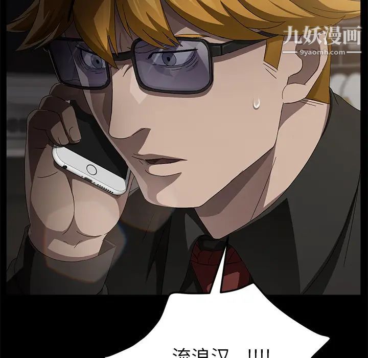 卖身契约，第35話，第 8 页