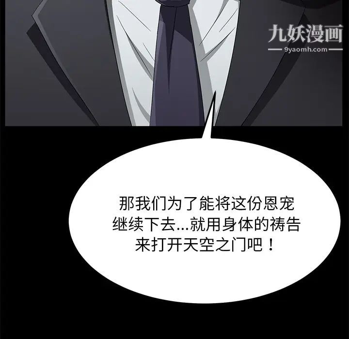 卖身契约，第35話，第 22 页
