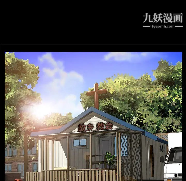 卖身契约，第35話，第 12 页