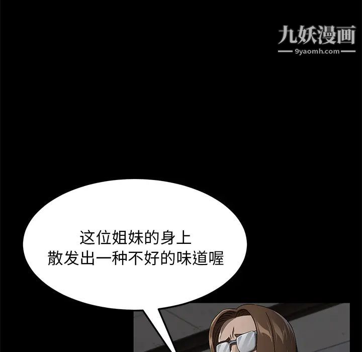 卖身契约，第35話，第 28 页
