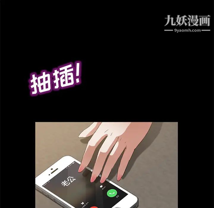 卖身契约，第35話，第 77 页