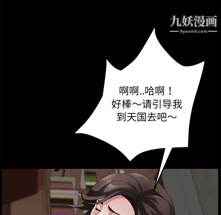 卖身契约，第35話，第 60 页