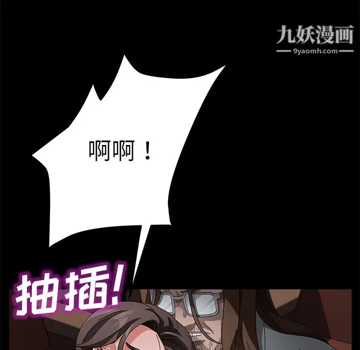 卖身契约，第35話，第 64 页