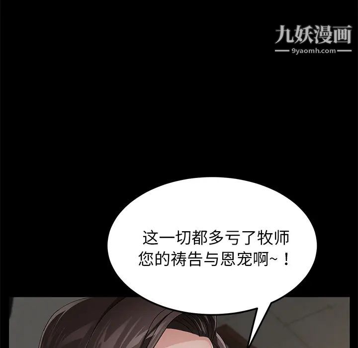 卖身契约，第35話，第 15 页