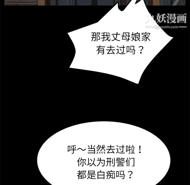 卖身契约，第36話，第 34 页