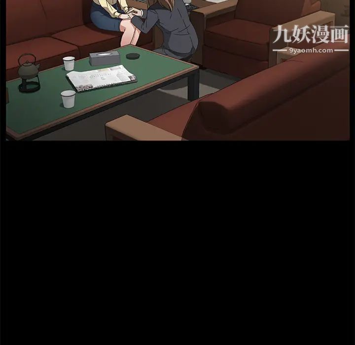 卖身契约，第36話，第 44 页