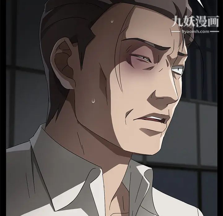 卖身契约，第36話，第 40 页