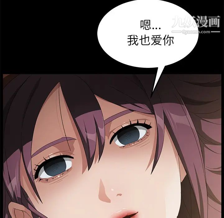 卖身契约，第36話，第 122 页