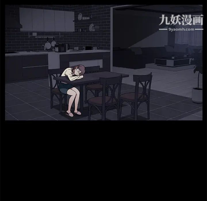 卖身契约，第36話，第 84 页